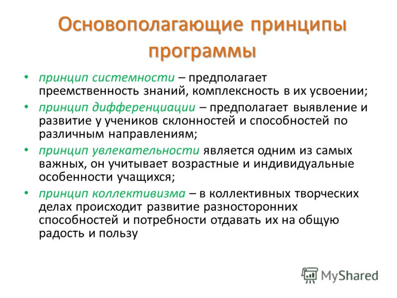http://images.myshared.ru/5/328570/slide_4.jpg