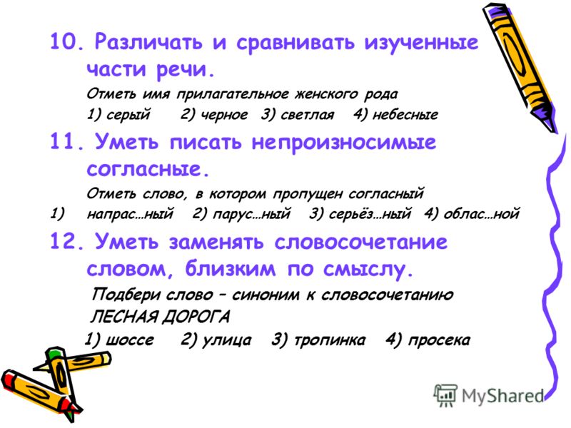 Шило синонимы Шило синонимы