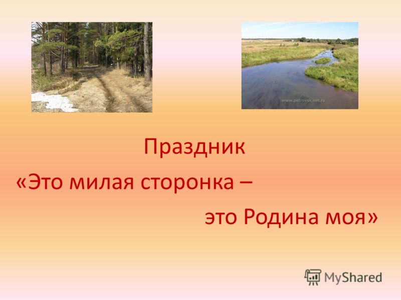 Конкурс рисунков мой край родной в детском саду Конкурс рисунков мой край родной в детском саду