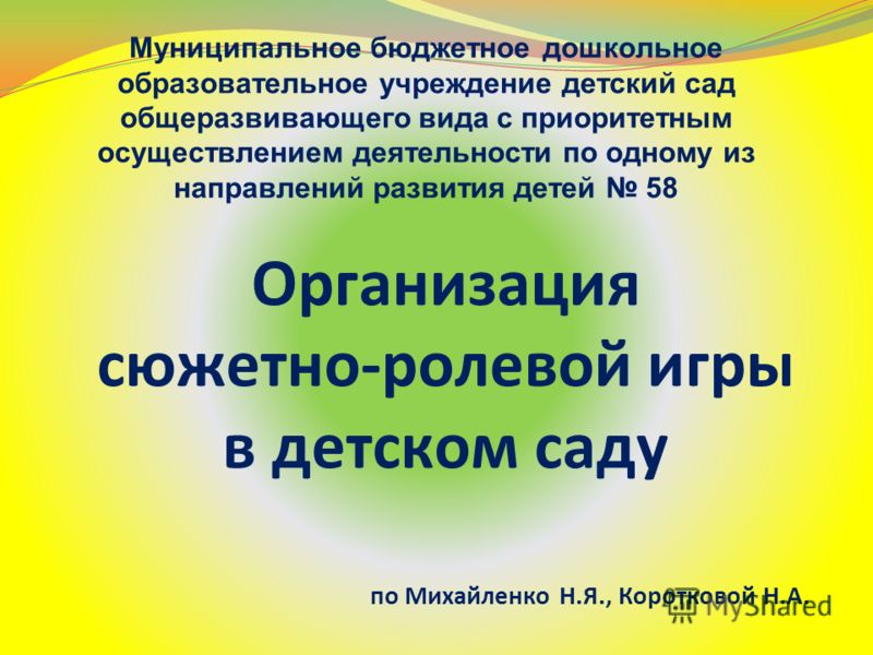ролевую игру скачать