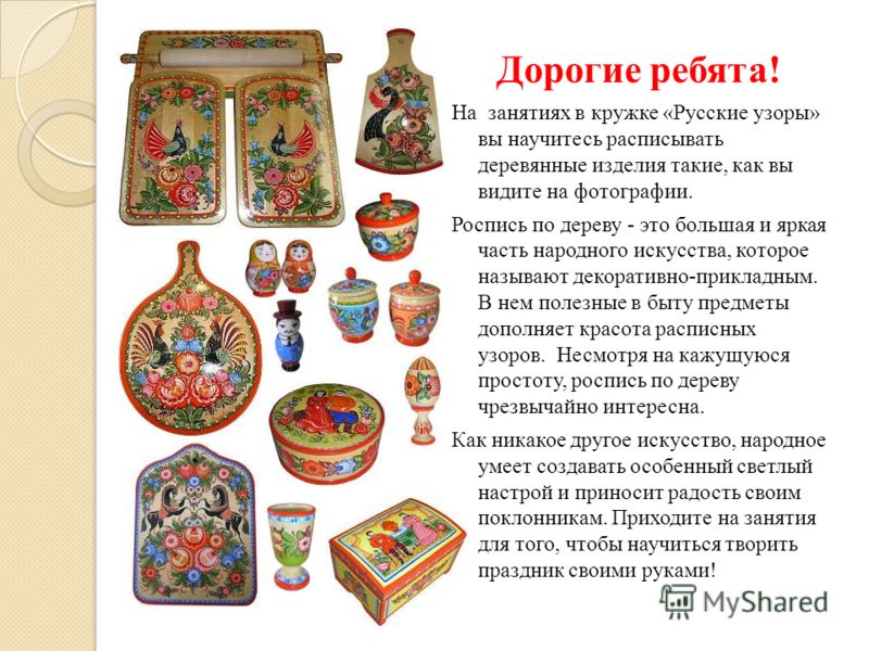 Занятия по росписи по дереву Занятия по росписи по дереву