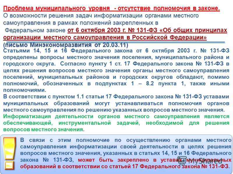 термобелье полномочия муниципльного района фз 131 материал замечательно