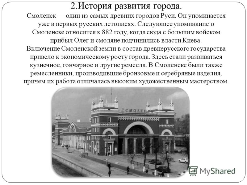 История родного города проект