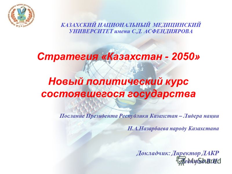 стратегия картинки для презентации онлайн стратегия картинки для презентации