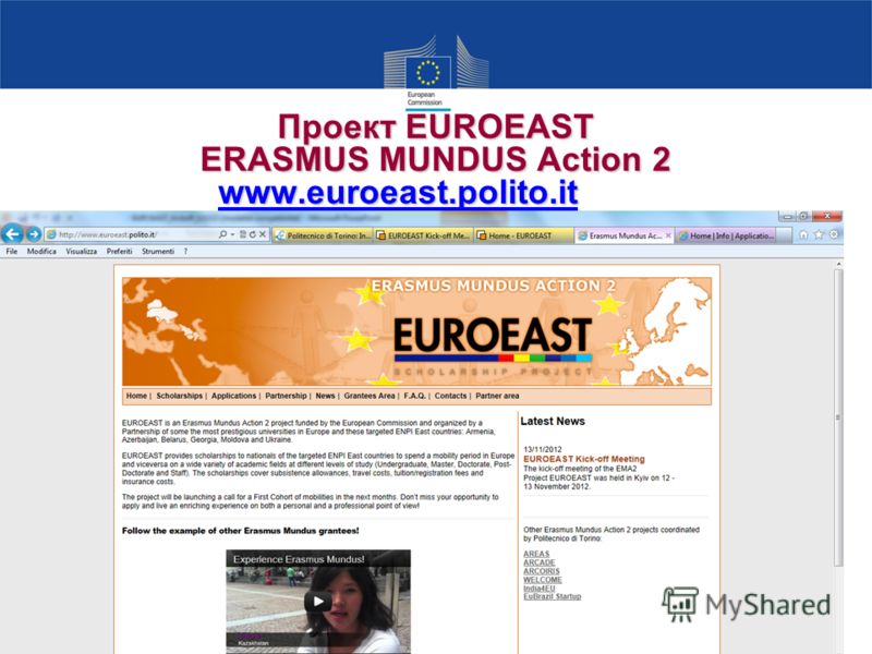 Проект EUROEAST ERASMUS MUNDUS Action 2 www.euroeast.polito.it www.euroeast.polito.it