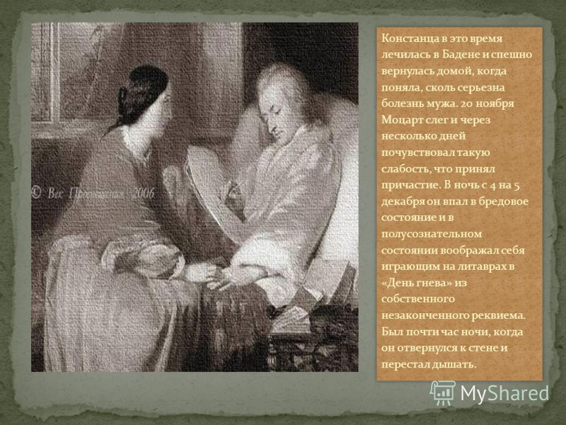 Моцарт был уже болен, когда при таинственных обстоятельствах к нему явился незнакомец и заказал реквием. Это был управляющий графа Вальзегг-Штуппаха. Граф заказал сочинение в память умершей жены, намереваясь исполнить его под своим именем. Моцарт, ув