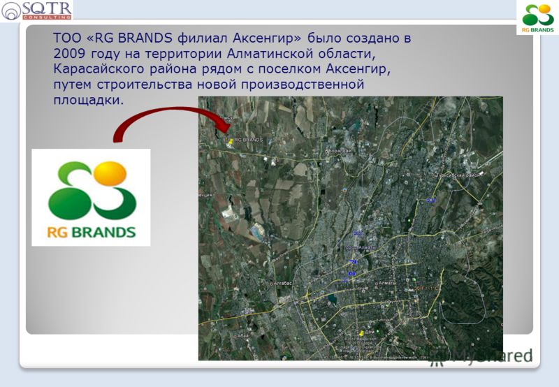 3 ТОО «RG BRANDS филиал Аксенгир» было создано в 2009 году на территории Алматинской области, Карасайского района рядом с поселком Аксенгир, путем строительства новой производственной площадки.