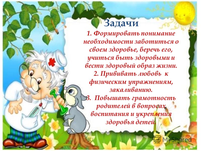 Скачать Супер Семейка 2 Подземная битва 3
