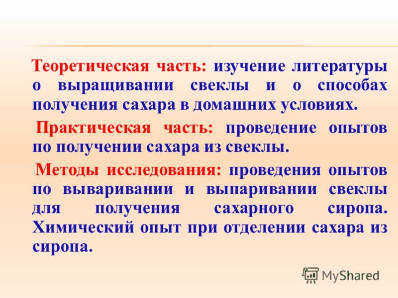Сахар из свеклы в домашних условиях Сахар из свеклы в домашних условиях