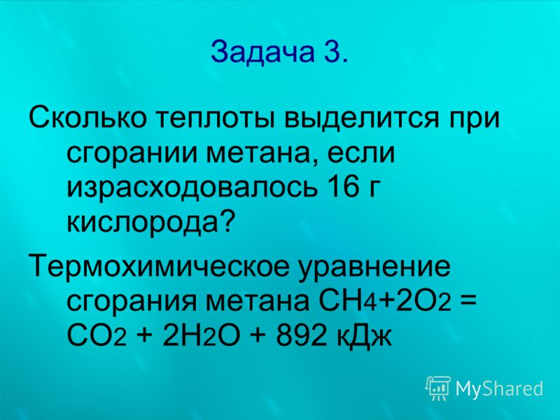 Презентация на тему: "Интегрированный день. 11 класс. Фотохимические DDC