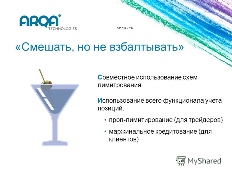 Презервативы и смазки: взболтать, но не смешивать?