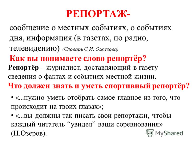 Сочинение Спортивная Школа 7 Класс Сочинение Спортивная Школа 7 Класс