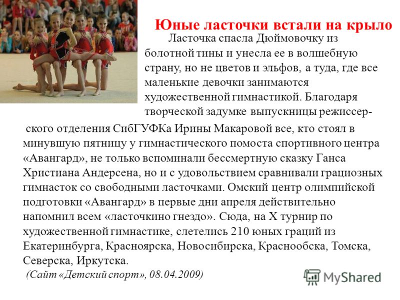 Сочинение Спортивная Школа 7 Класс Сочинение Спортивная Школа 7 Класс