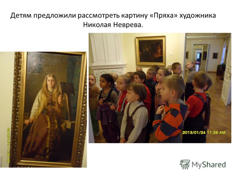Детям предложили рассмотреть картину «Пряха» художника Николая Неврева.