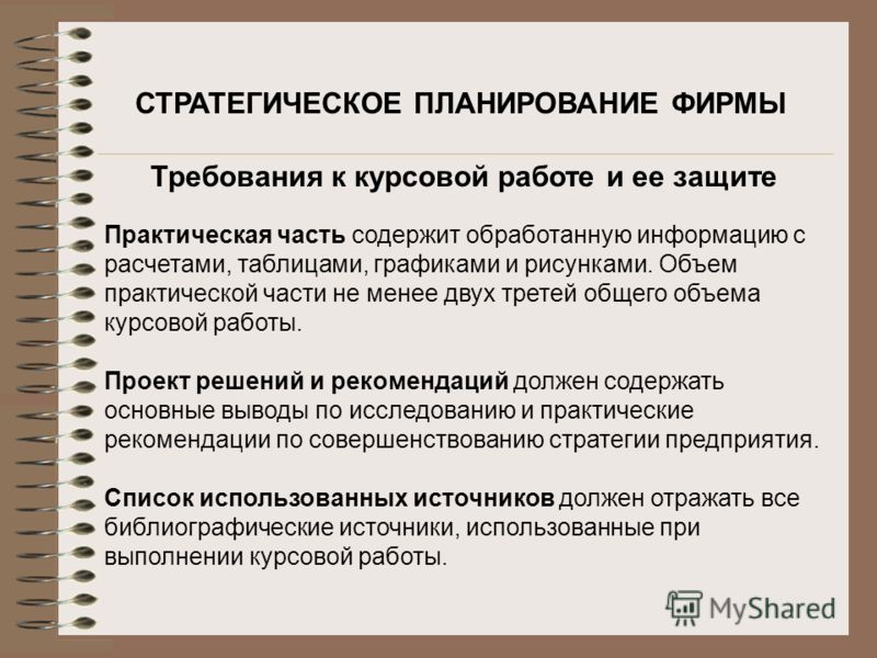 Предприятия Для Курсовой Работы Список Предприятия Для Курсовой Работы Список