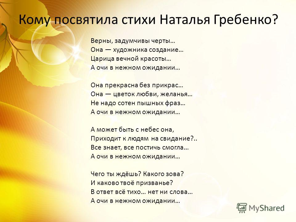 Стихи Про Наталью Красивые Короткие