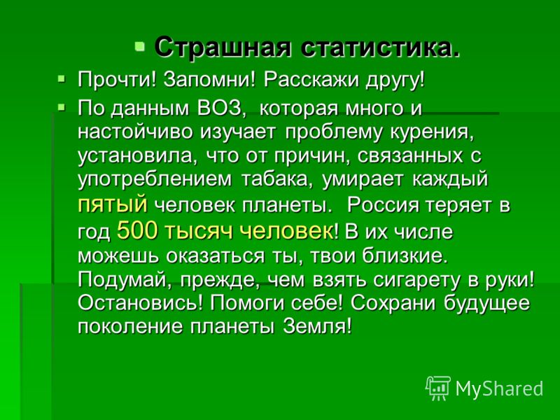 Ментоловые сигареты удваивают риск инсульта 83 Ментоловые сигареты удваивают риск инсульта 83