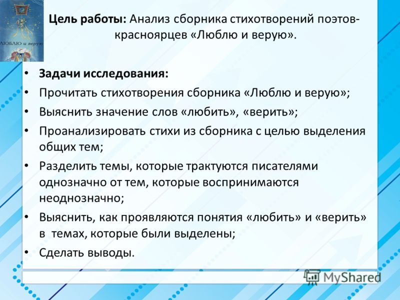 Стих неоднозначно Стих неоднозначно