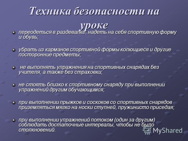 Реферат По Физкультуре На Тему Гимнастика Техника Безопасности Реферат По Физкультуре На Тему Гимнастика Техника Безопасности