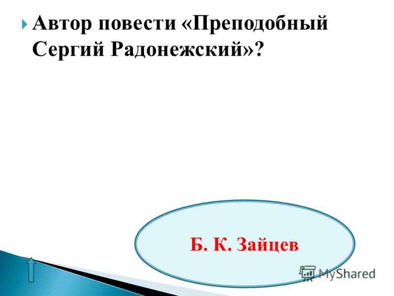 В каком произведении М. Ю. Лермонтова имя главного героя неизвестно? | Ответы В каком произведении М. Ю. Лермонтова имя главного героя неизвестно? | Ответы