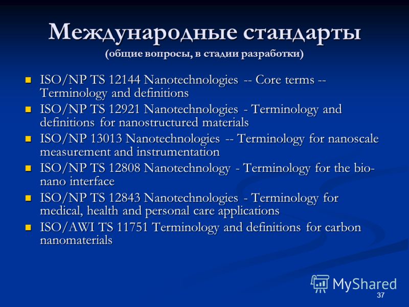37 Международные стандарты (общие вопросы, в стадии разработки) ISO/NP TS 12144 Nanotechnologies -- Core terms -- Terminology and definitions ISO/NP TS 12144 Nanotechnologies -- Core terms -- Terminology and definitions ISO/NP TS 12921 Nanotechnologi
