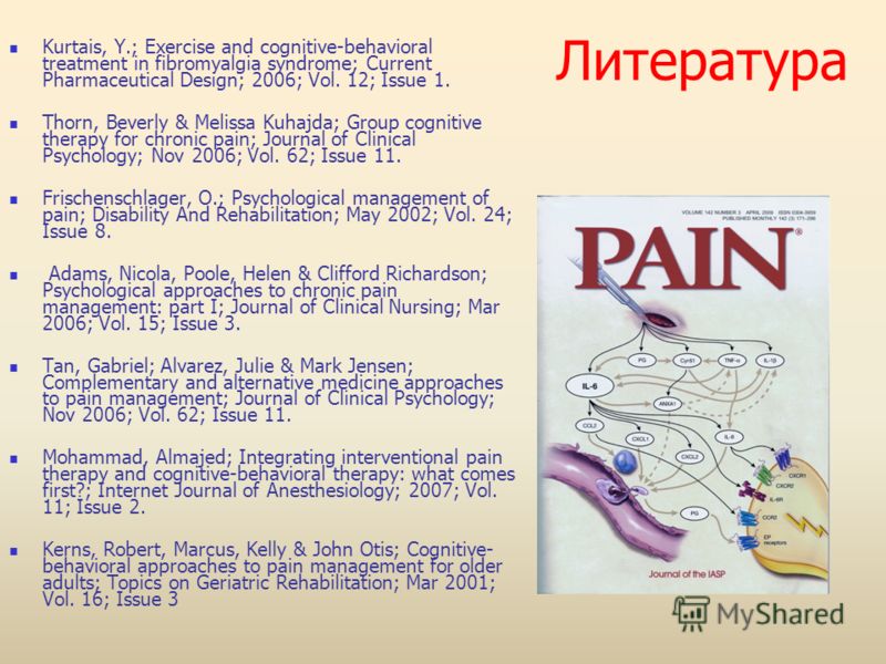 Литература Kurtais, Y.; Exercise and cognitive-behavioral treatment in fibromyalgia syndrome; Current Pharmaceutical Design; 2006; Vol. 12; Issue 1. Thorn, Beverly & Melissa Kuhajda; Group cognitive therapy for chronic pain; Journal of Clinical Psych