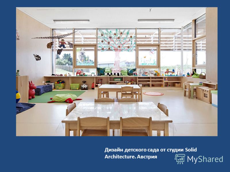 Дизайн детского сада от студии Solid Architecture. Австрия