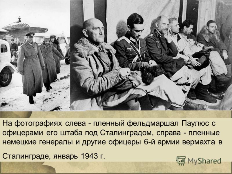 Армия Паулюса Под Сталинградом