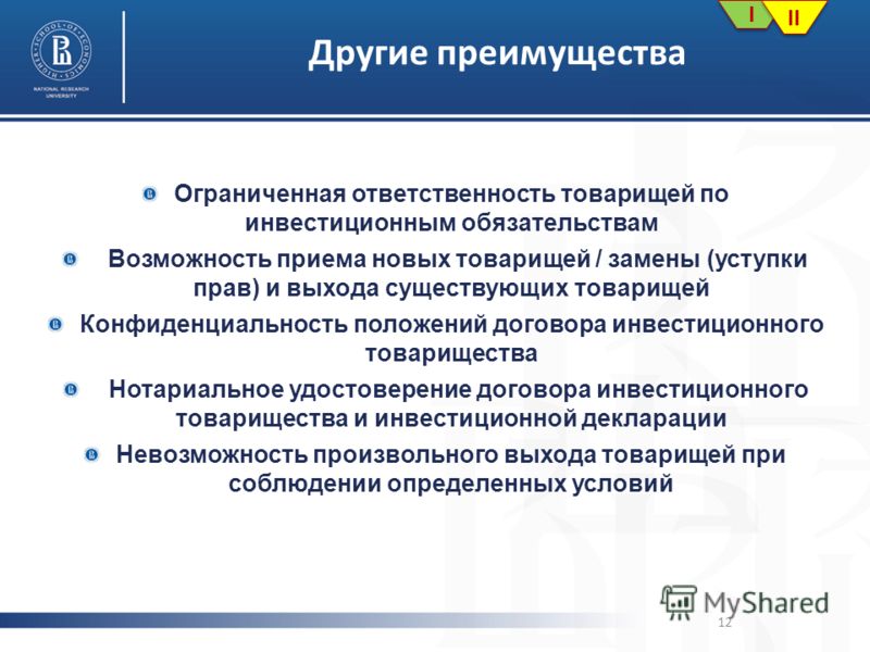 Что такое договор аренды с инвестиционными обязательствами Информация для населения