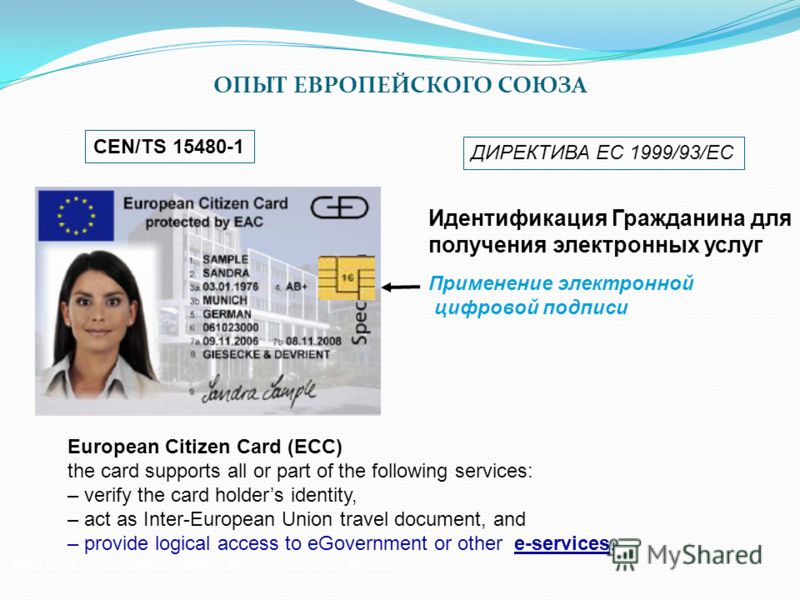 MINISTERUL DEZVOLTĂRII INFORMAŢIONALE AL REPUBLICII MOLDOVA European Citizen Card (ECC) the card supports all or part of the following services: – verify the card holders identity, – act as Inter-European Union travel document, and – provide logical 