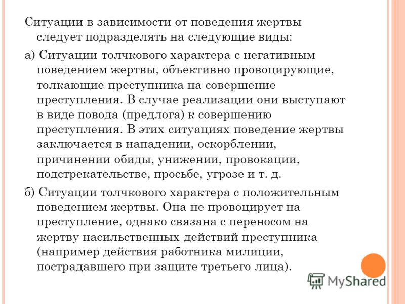 Процесс достаточно легкого усвоения образцов криминального поведения это