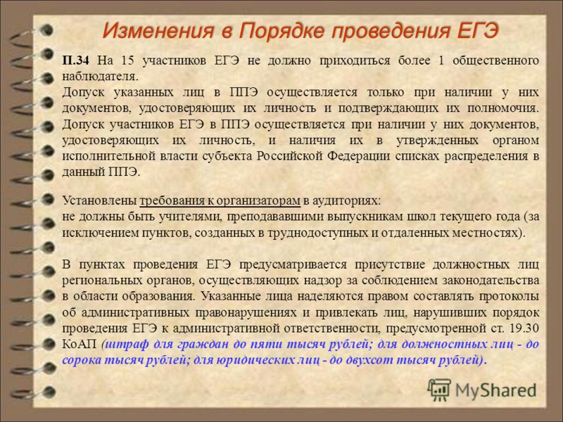 ЕГЭ 2018 изменения: последние новости ЕГЭ 2018 изменения: последние новости