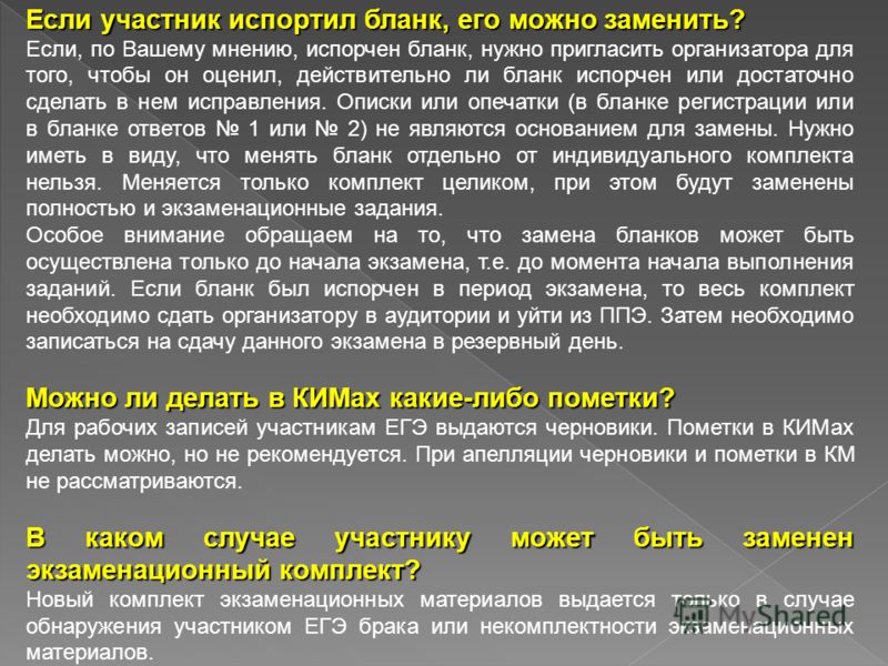Что такое первичный балл и тестовый балл 2018 Что такое первичный балл и тестовый балл 2018