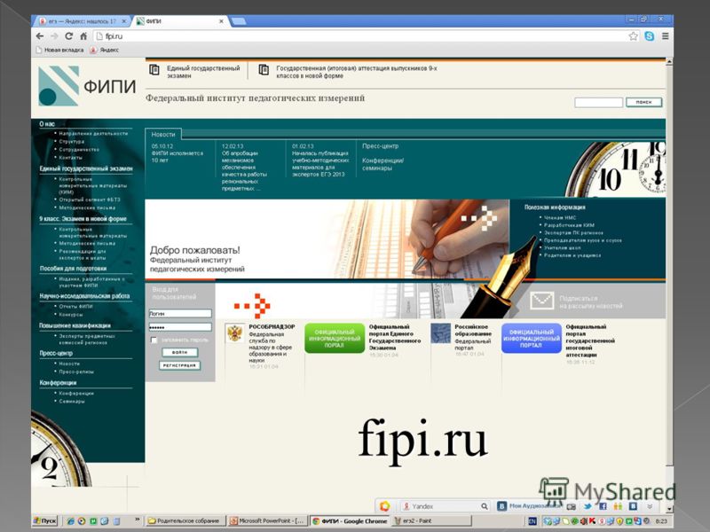 fipi.ru