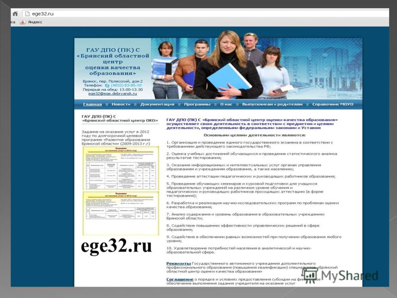 ege32.ru