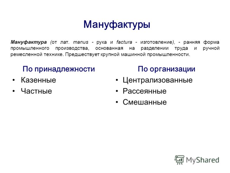 Реферат: Генезис капиталистической экономики