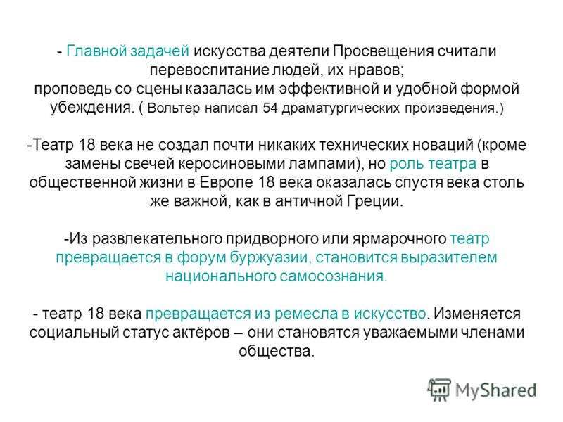 Курсовая Работа На Тему Культурные Традиции Эпохи Просвещения Курсовая Работа На Тему Культурные Традиции Эпохи Просвещения