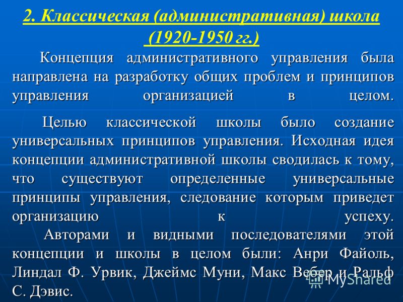 Школы и подходы менеджмента таблица - TouristMaps.ru