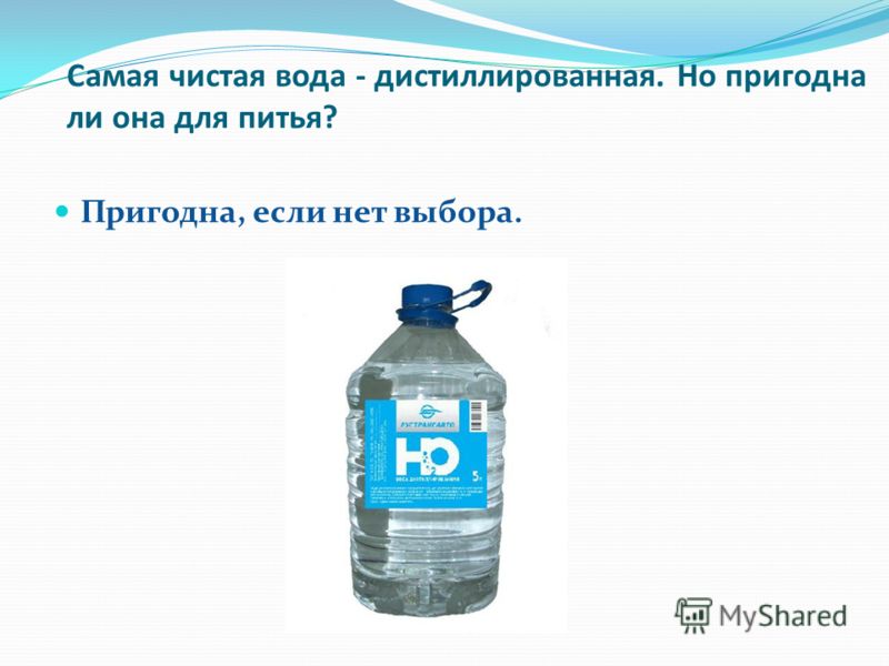 Как сделать воду мягче для питья