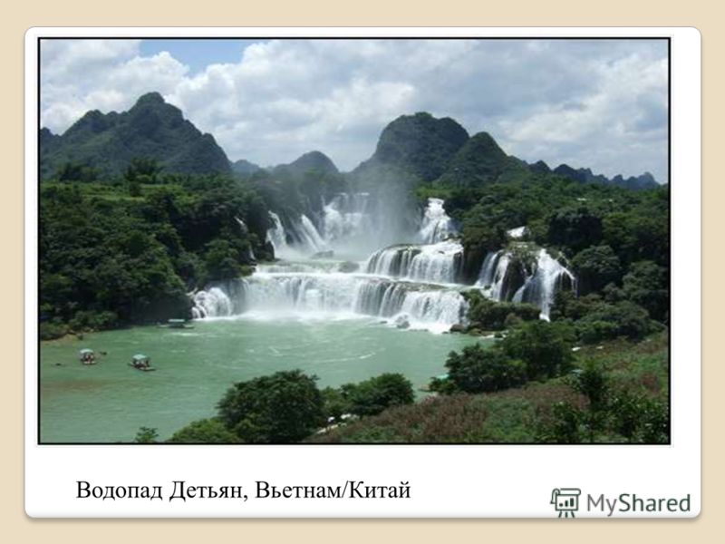 Водопад Детьян, Вьетнам/Китай
