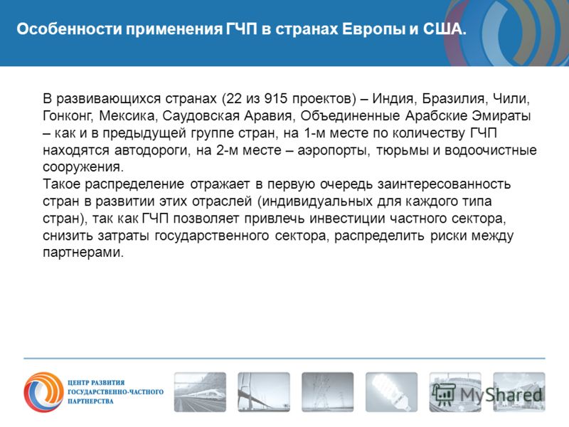 Курсовая работа по теме Государственно–частное партнерство в туризме Курсовая работа по теме Государственно–частное партнерство в туризме