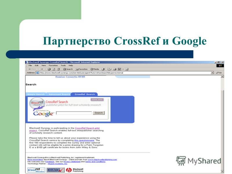 Партнерство CrossRef и Google