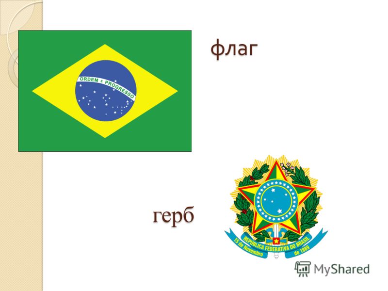 герб флаг