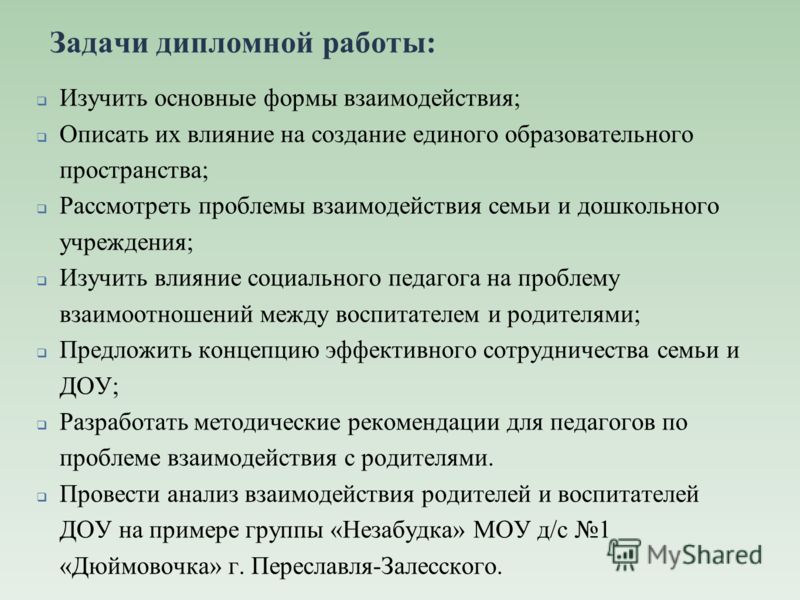 Курсовая Работа По Педагогике В Детском Саду