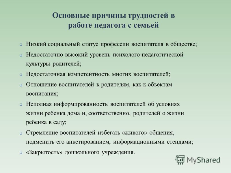 Курсовая работа: Сотрудничество и взаимодействие воспитателя с детьми как условие нравственного воспитания