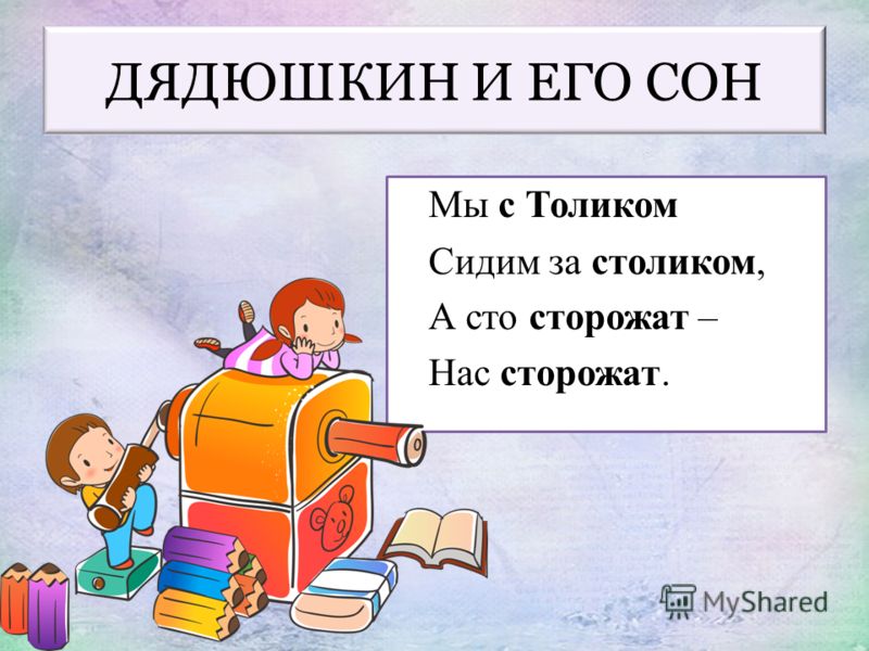 За забором стих За забором стих