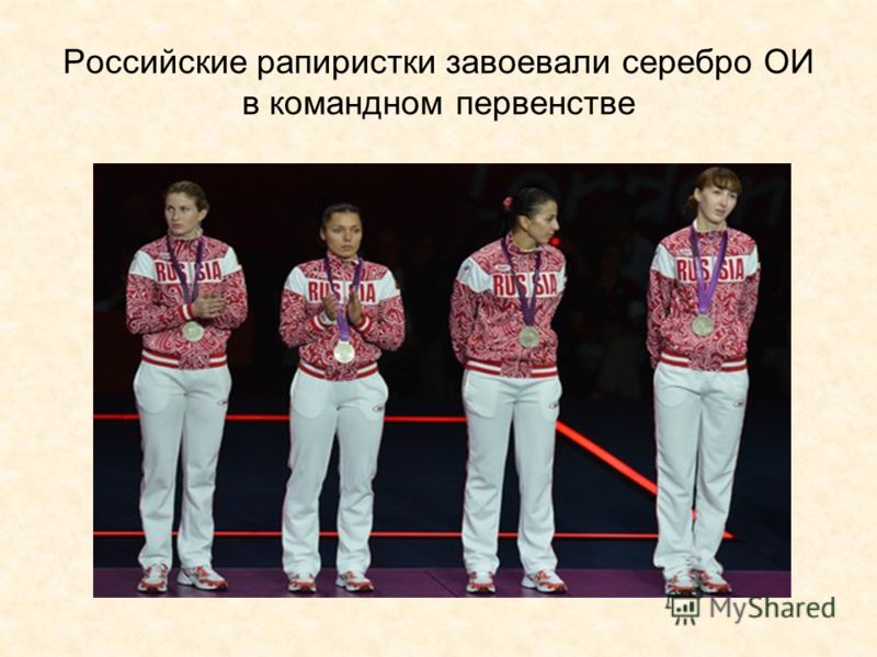 Российские рапиристки завоевали серебро ОИ в командном первенстве