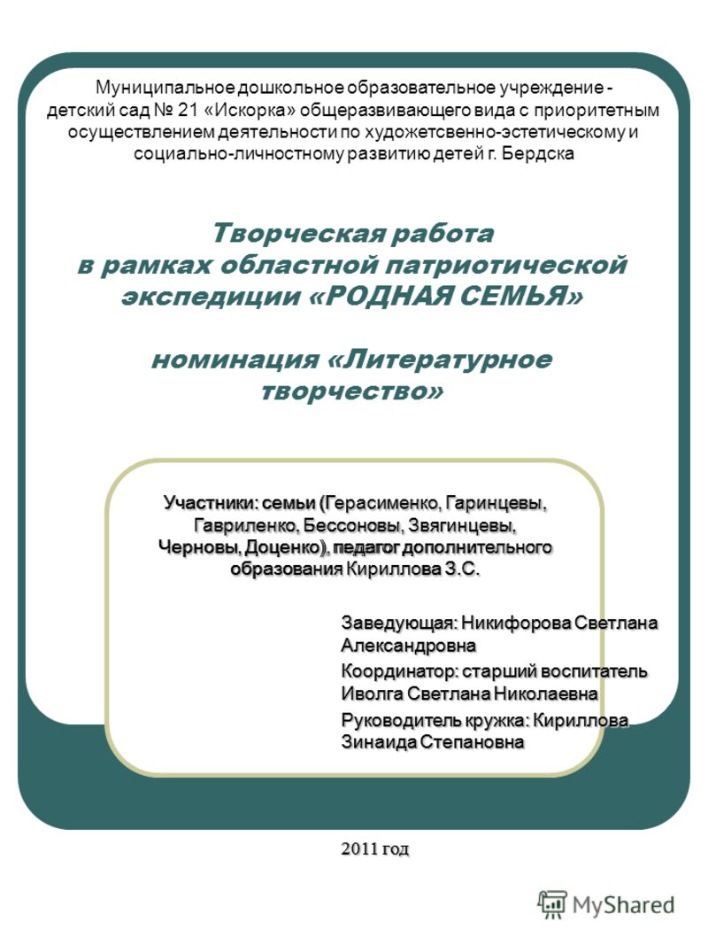 Искорка это в отношениях Искорка это в отношениях