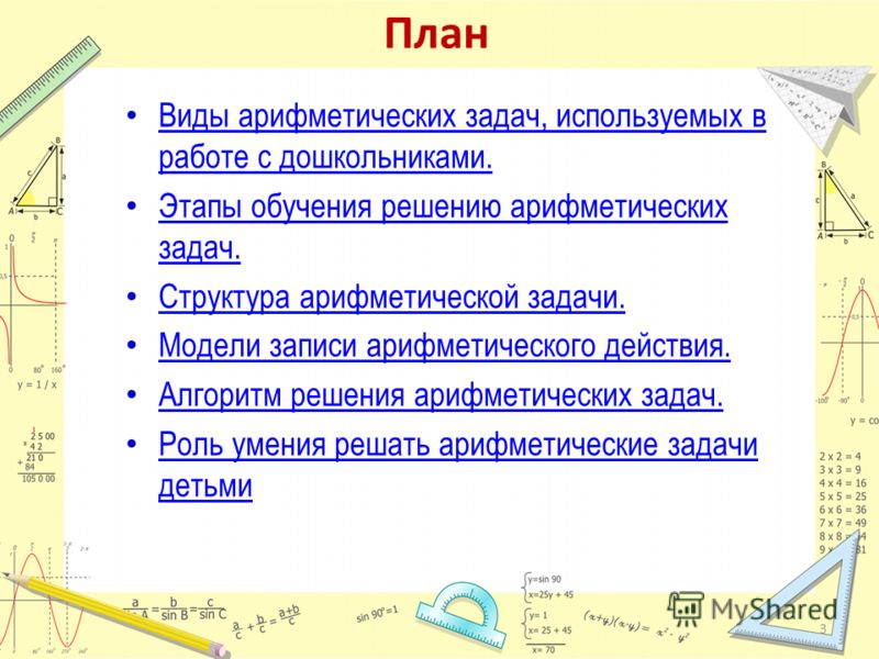 Вид задач связанный с интерпретацией Вид задач связанный с интерпретацией