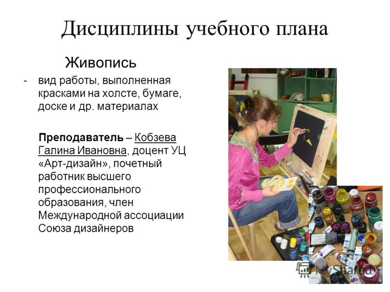 Учебный институт дизайн Учебный институт дизайн